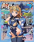 MC ☆ あくしず 2016年11月号