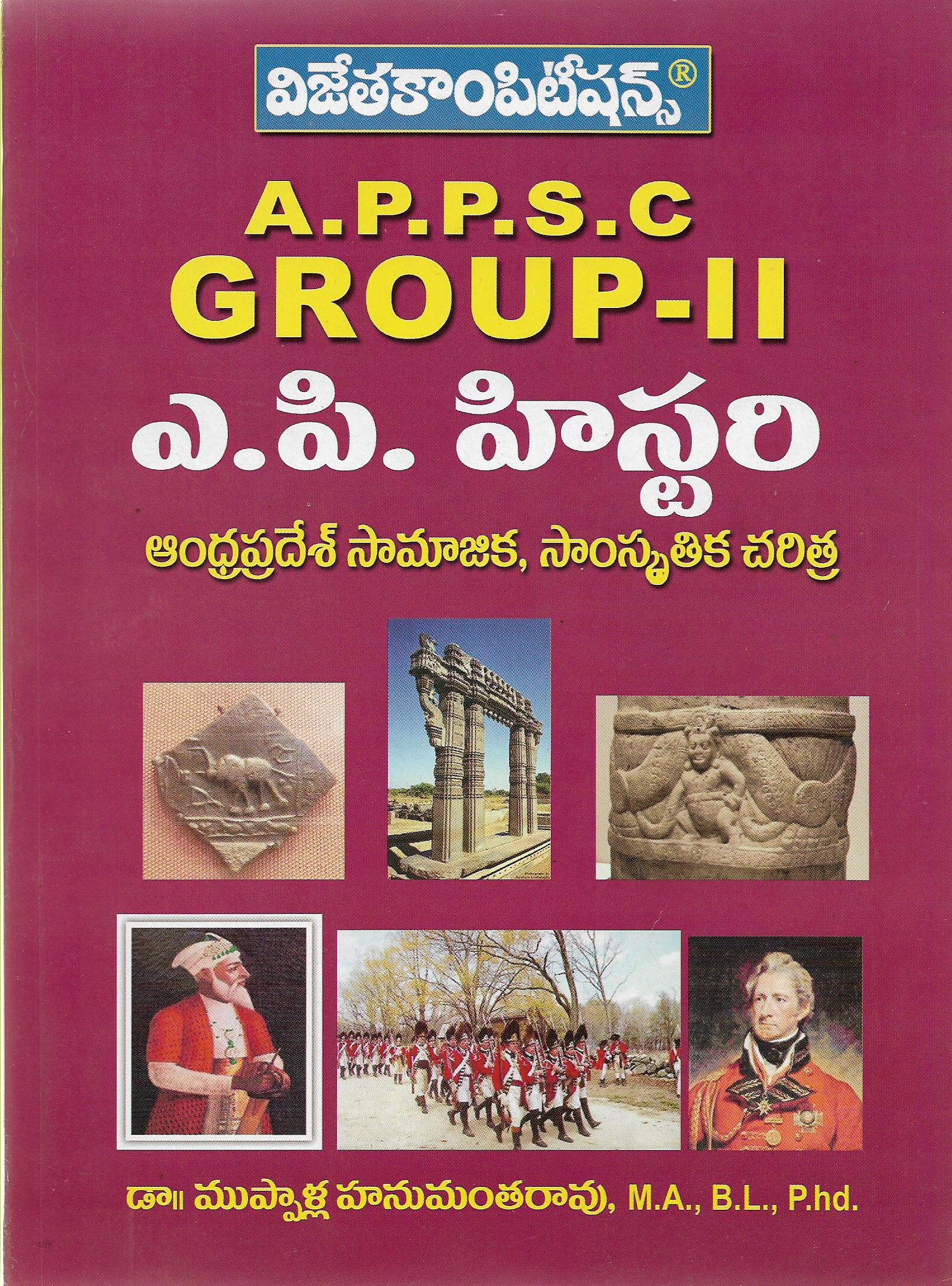 Appsc Group Ii Ap History Telugu Medium Amazon In Books