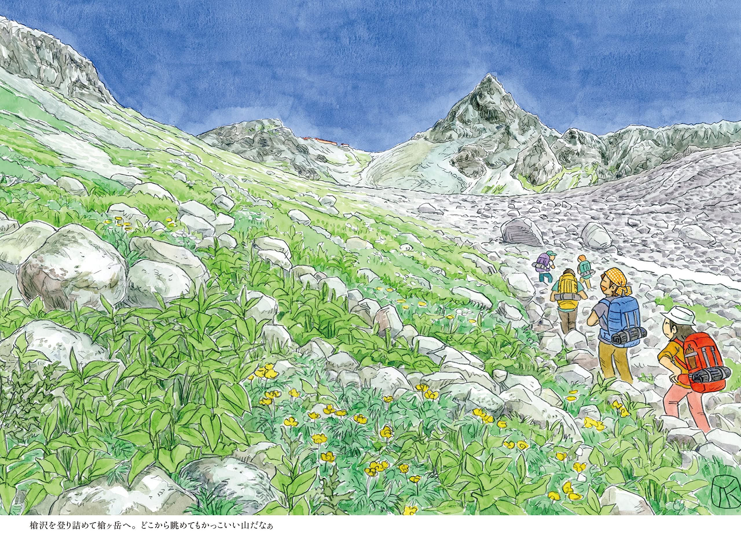 蝸牛登山画帖 やまとけいこ 本 通販 Amazon