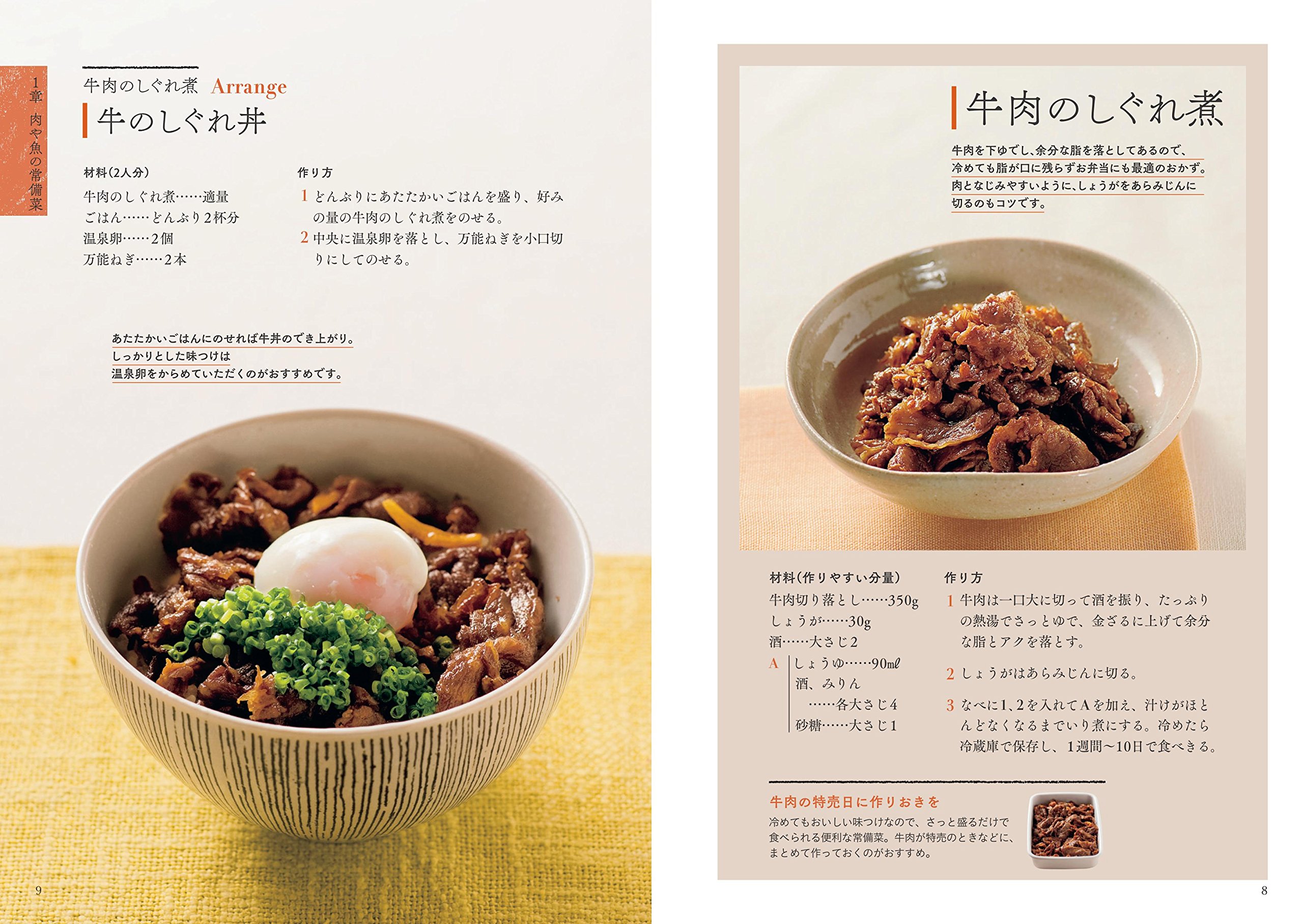 昔ながらの常備菜 Amazon Com Books