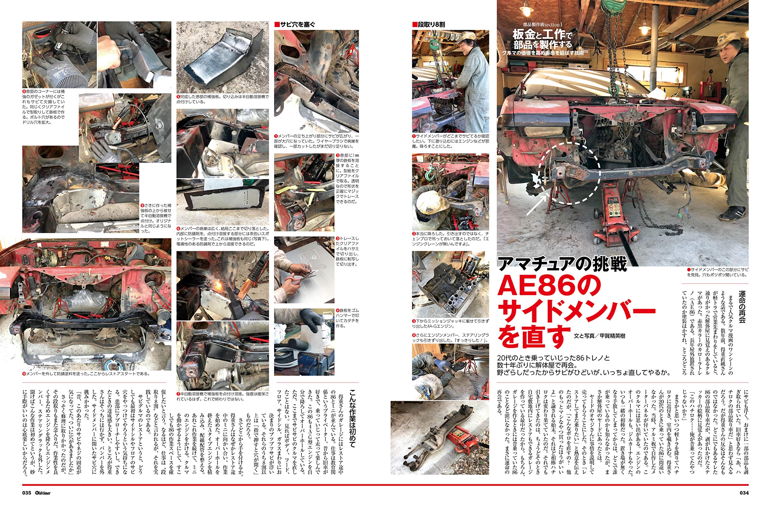 旧車パーツ製作 調達術 Part2 ヤエスメディアムック634 Old Timer編集部 Old Timer編集部 本 通販 Amazon