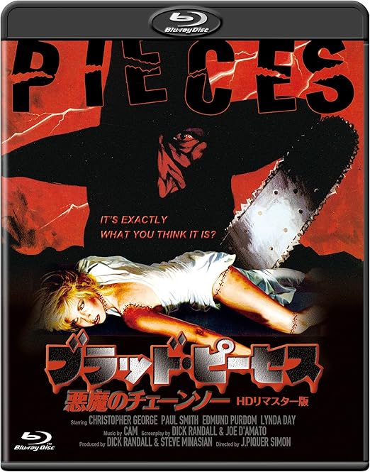 Amazon ブラッド ピーセス 悪魔のチェーンソー Hdリマスター版 Blu Ray 映画