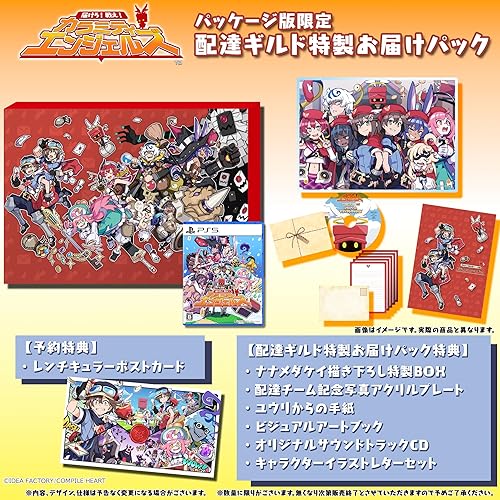 届けろ！戦え！カラミティエンジェルズ（カラエン）』店舗特典・予約