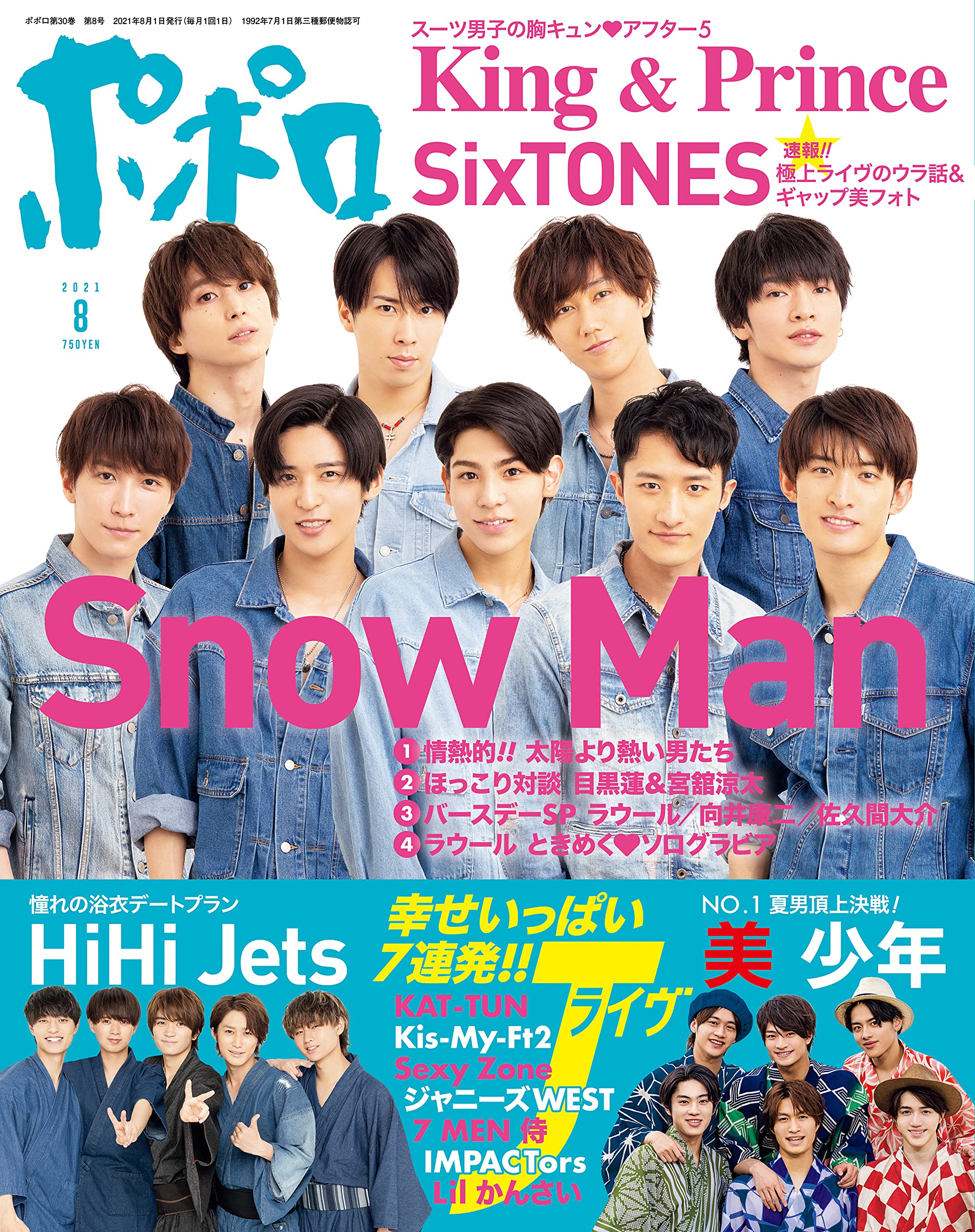 Amazon Co Jp ポポロ 21年 08 月号 Japanese Books