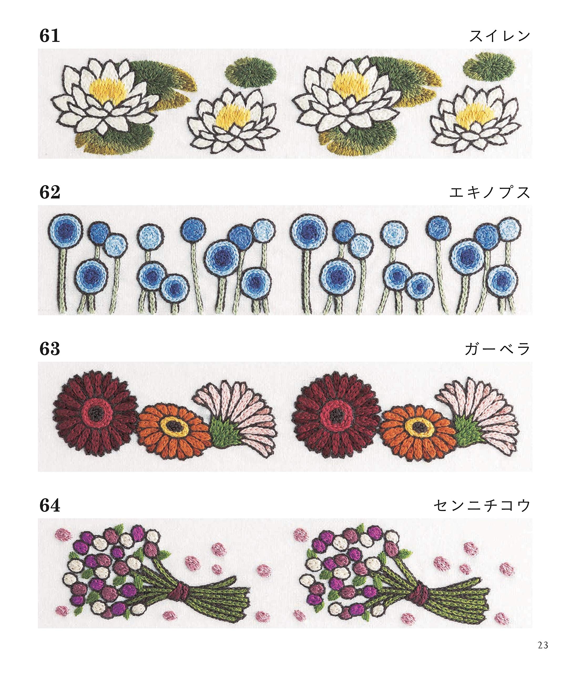 はじめての刺しゅう 花の連続模様 アサヒオリジナル 本 通販 Amazon