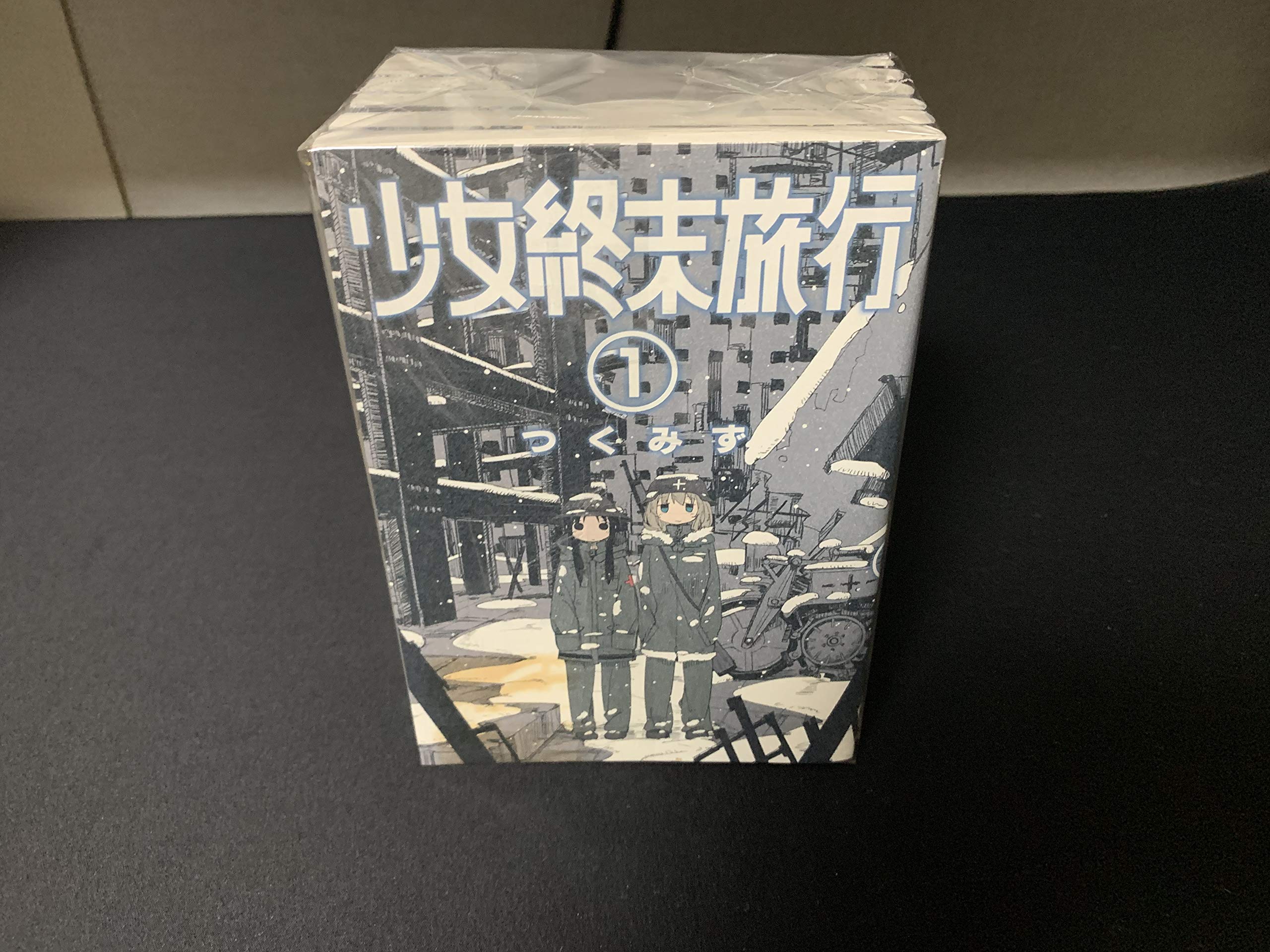 コミック 少女終末旅行 全６巻 本 通販 Amazon