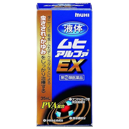 池田模範堂 液体ムヒアルファEX