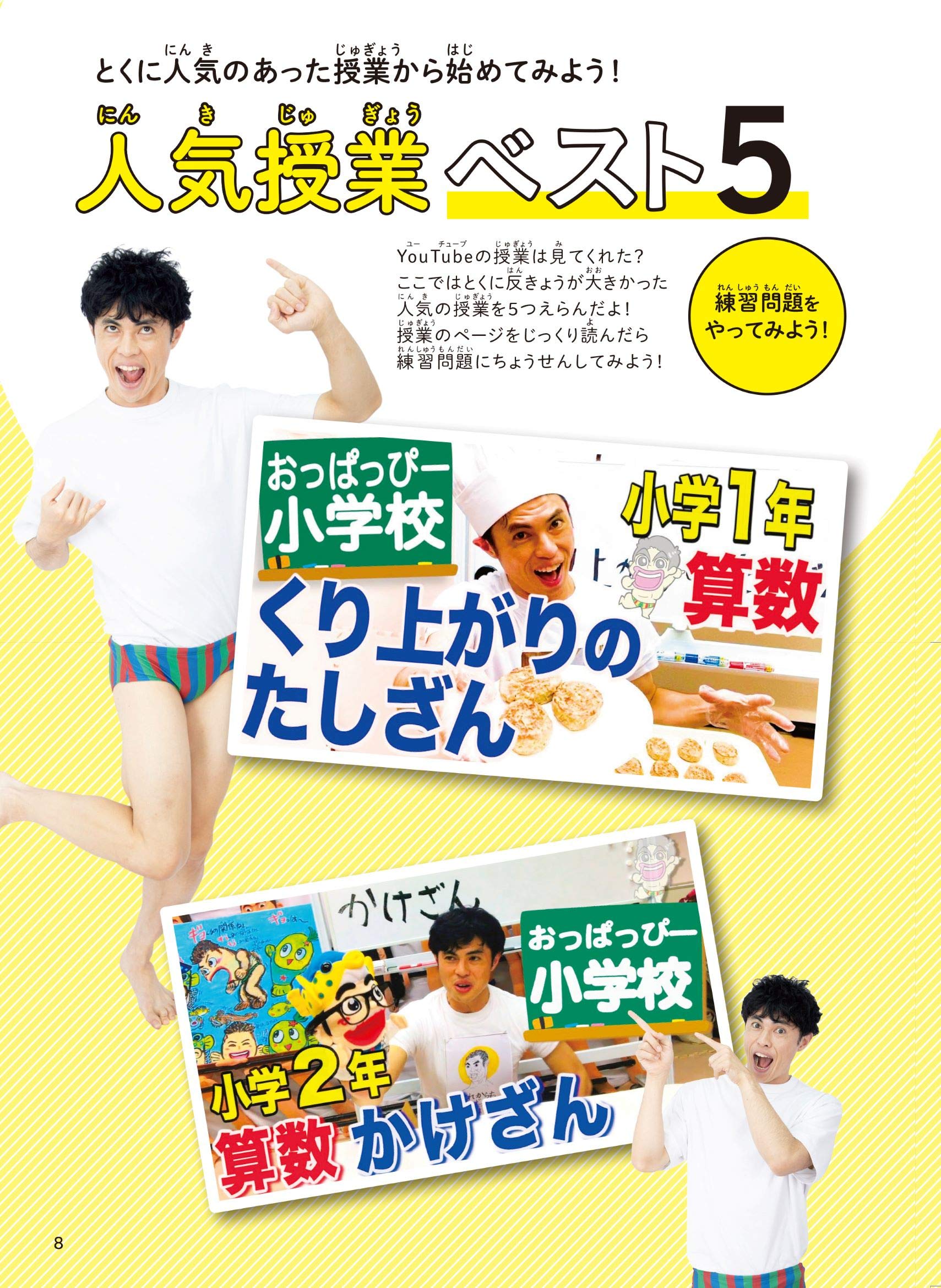 小島 よしお 勉強 動画