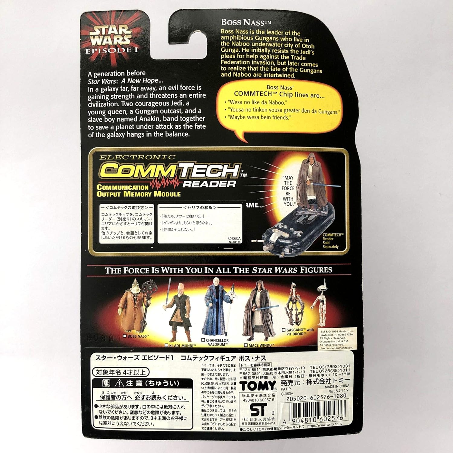 スター ウォーズ エピソード１ コムテックフィギュア ボス ナス フィギュア ドール 通販 Amazon