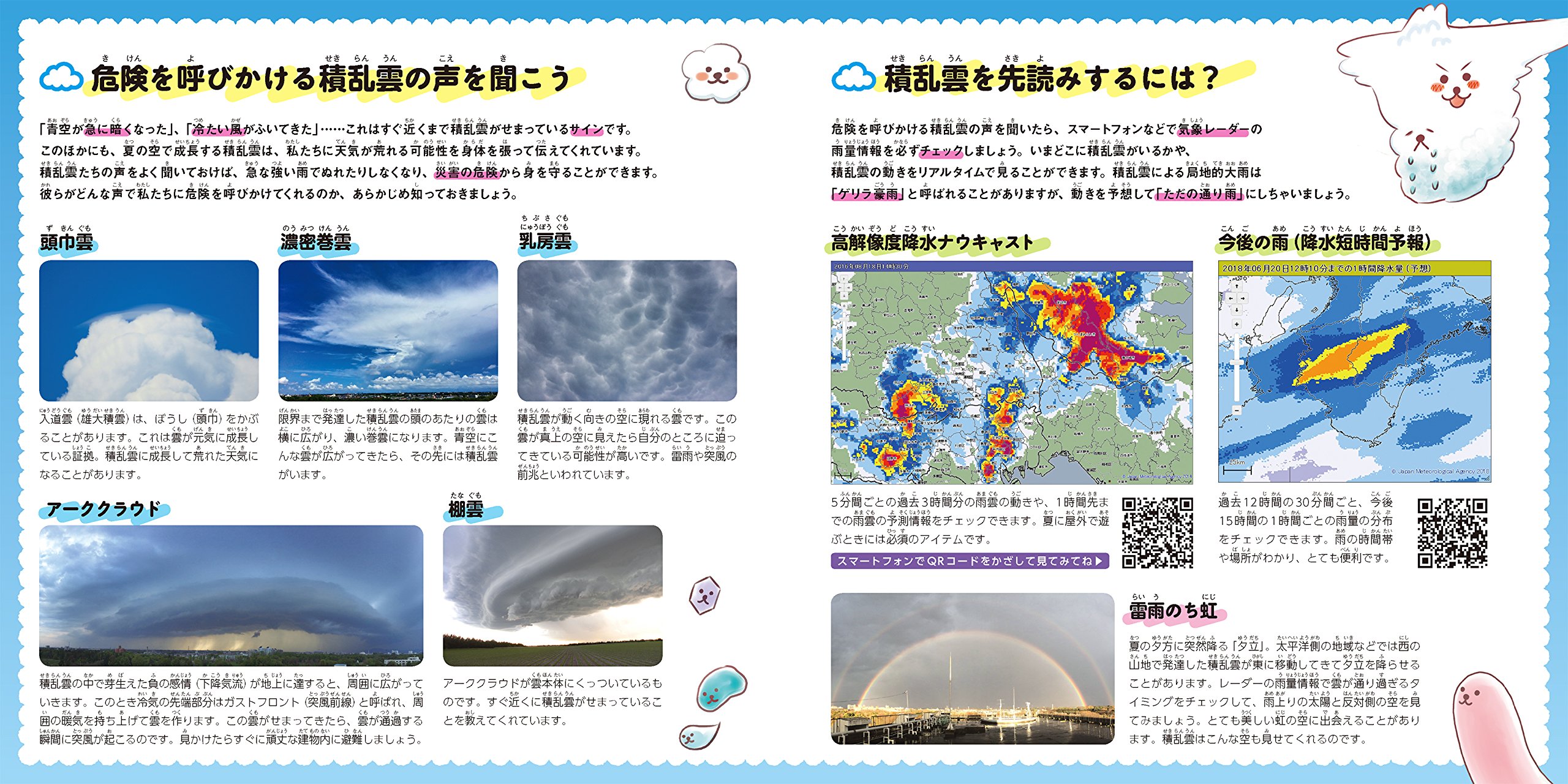 せきらんうんのいっしょう 荒木 健太郎 小沢 かな 本 通販 Amazon