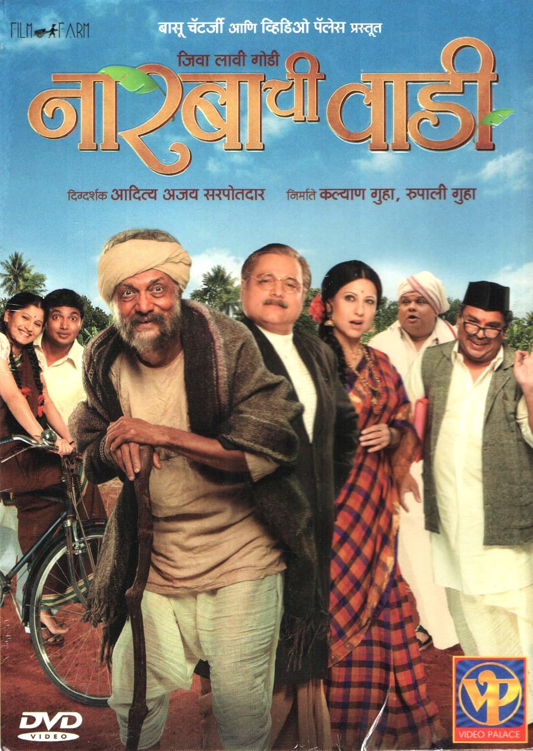 Amazon.com: Narbachi Wadi (Marathi Film): Dilip ...