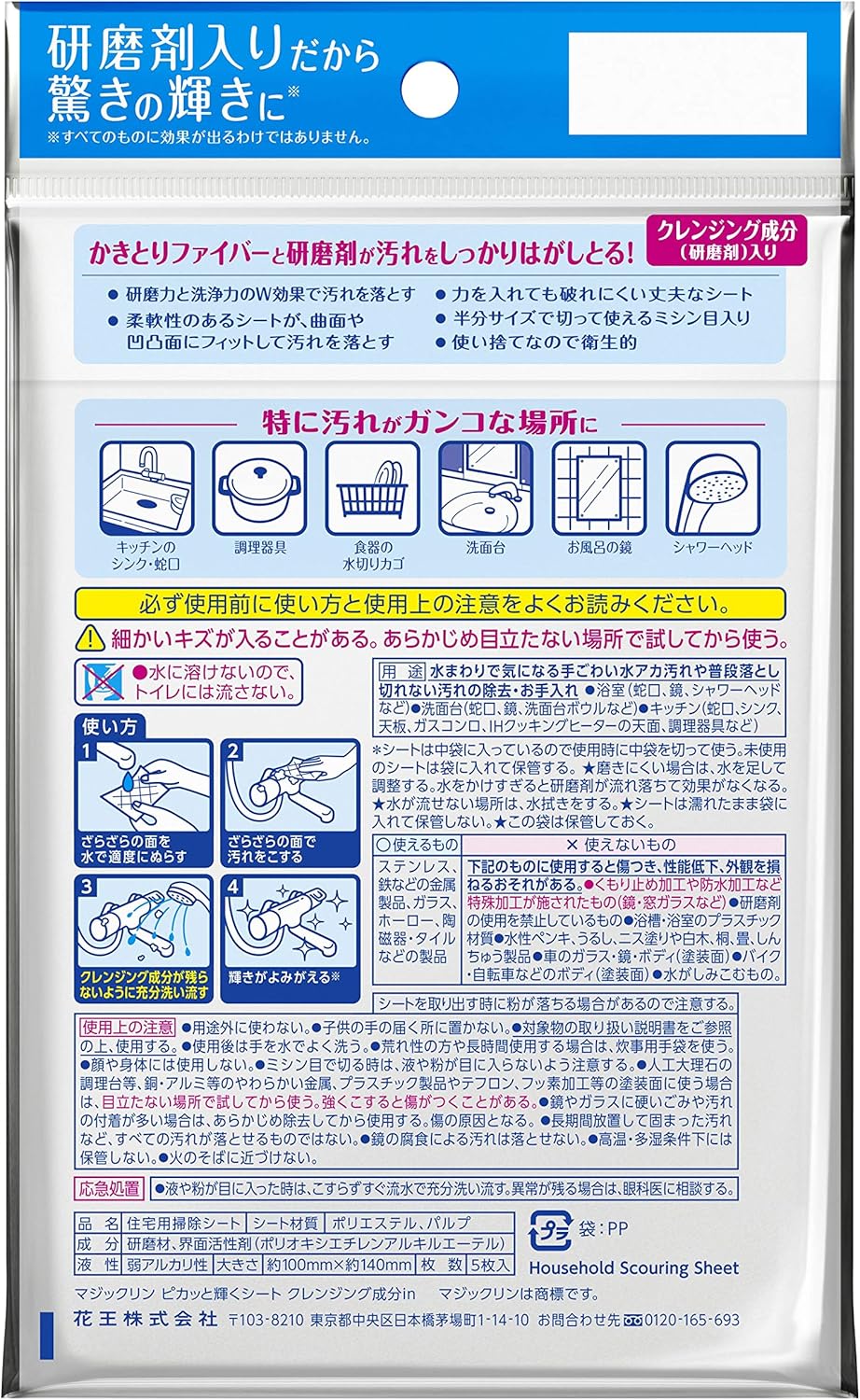 Amazon マジックリン ピカッと輝くシート クレンジング 5枚入り さび落とし 金属磨き剤 通販 Amazon マジックリン ピカッと輝くシート クレンジング 5枚入り さび落とし 金属磨き剤 通販