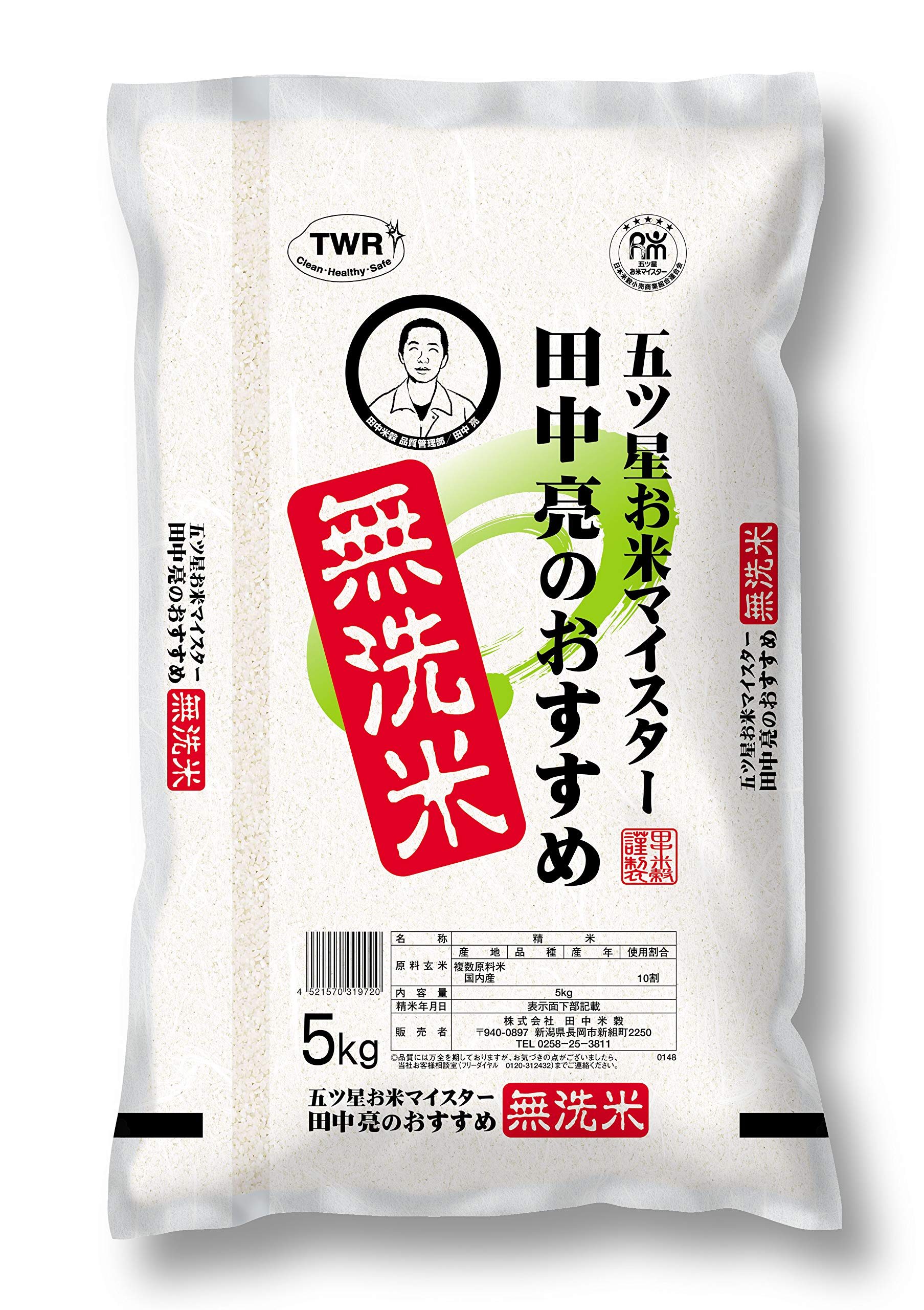 田中米穀 5ツ星マイスター 田中 亮のおすすめ無洗米 5kg 令和6年産