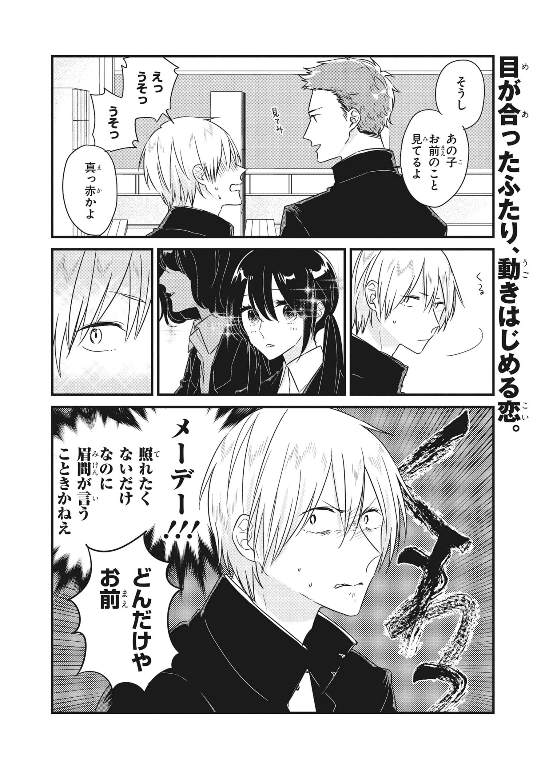 そうしそうあい 1 ジーンピクシブシリーズ りべるむ 本 通販 Amazon そうしそうあい 1 ジーンピクシブシリーズ りべるむ 本 通販 Amazon