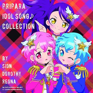 Animation Pripara Idol Song Collection Amazon Com Music