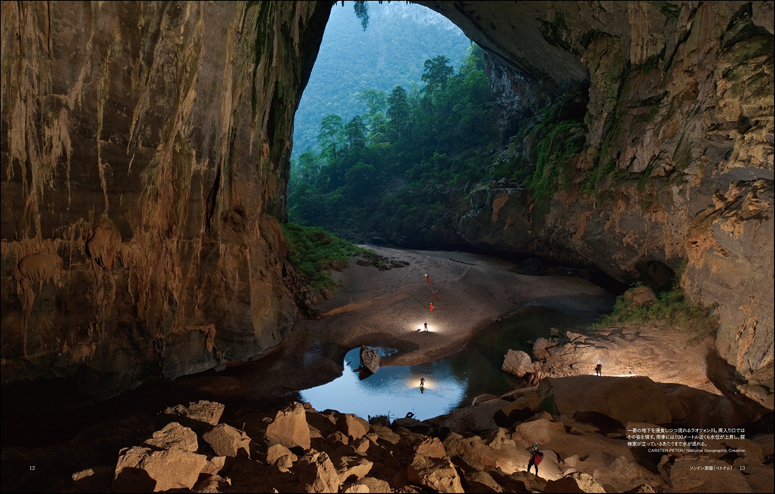 ナショジオが行ってみた 究極の洞窟 ナショナル ジオグラフィック 本 通販 Amazon