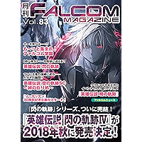 Monthly FALCOM MAGAZINE vol 83 (FALCOM BOOKS) (Japanese Edition) book cover Monthly FALCOM MAGAZINE vol 83 (FALCOM BOOKS) (Japanese Edition) book cover