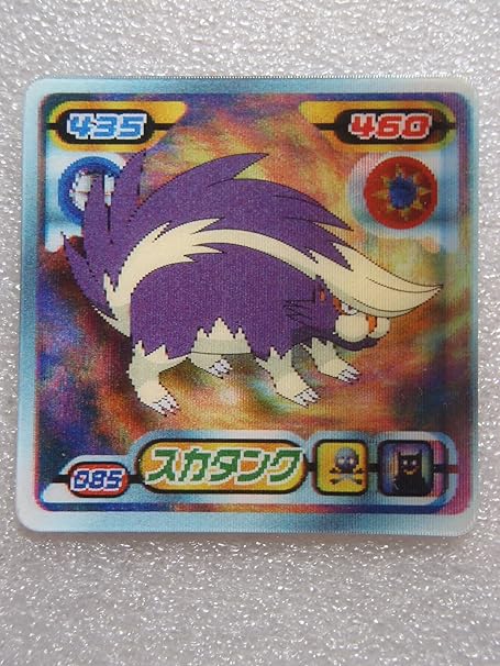 Amazon Pokemon ポケモン マジックカード スカタンク トレカ 通販