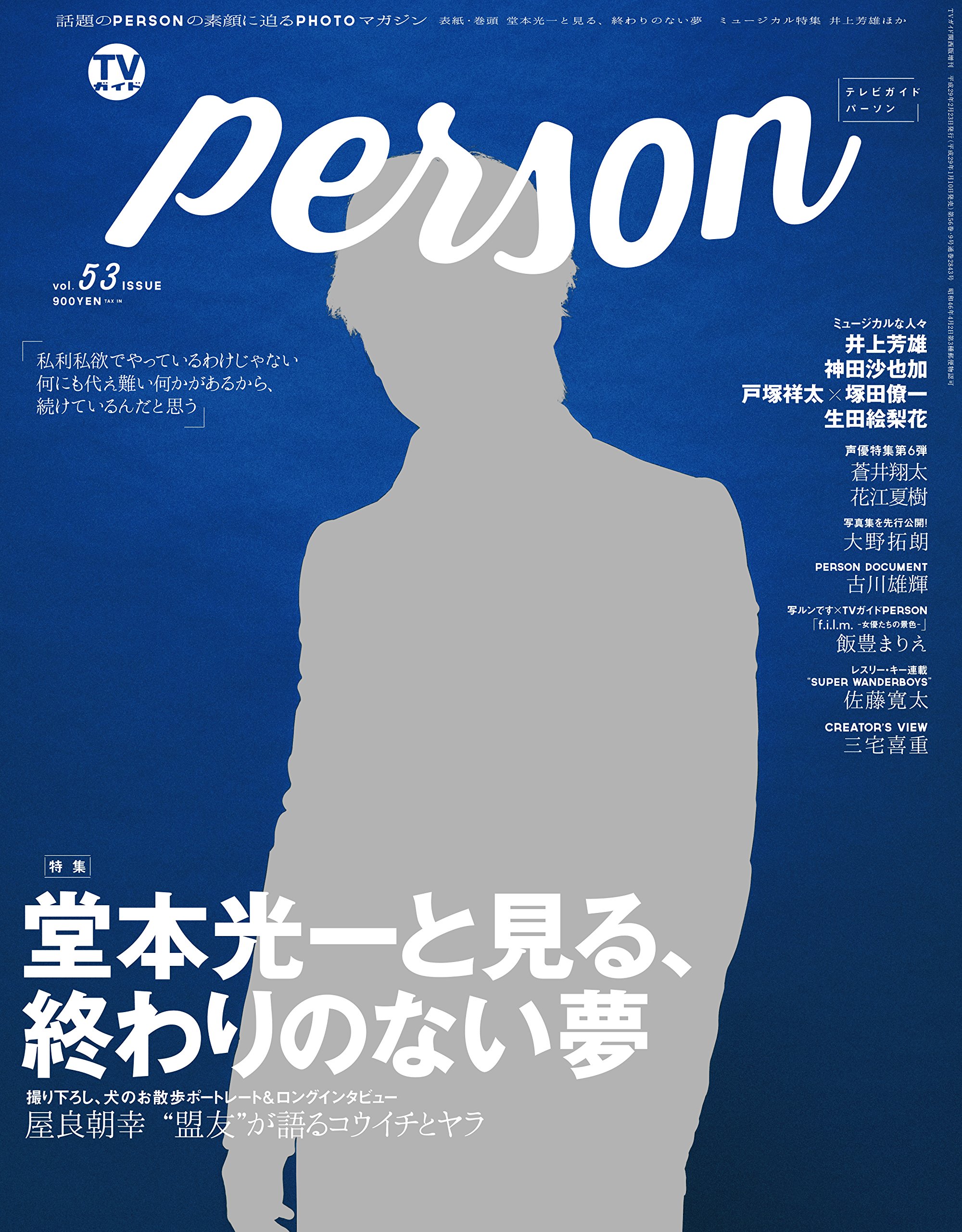 男の子向けプレゼント集結 Vol 53 Tvガイドperson アート エンタメ ホビー Filarmed Org