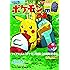 ポケモンぴあ Pokemon The Movie 20th titles Anniversary Book (ぴあMOOK)