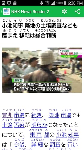Nhk News Webニュースリーダ Amazon Co Jp Appstore For Android