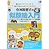 小河原智子の似顔絵入門―超カンタン「ポジション式」で、初めてでもらくらく描ける！楽しめる！ (趣味入門)