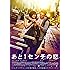 あと1センチの恋 スペシャル・プライス [DVD]