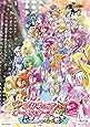 映画プリキュアオールスターズNew Stage2 特装版Blu-ray