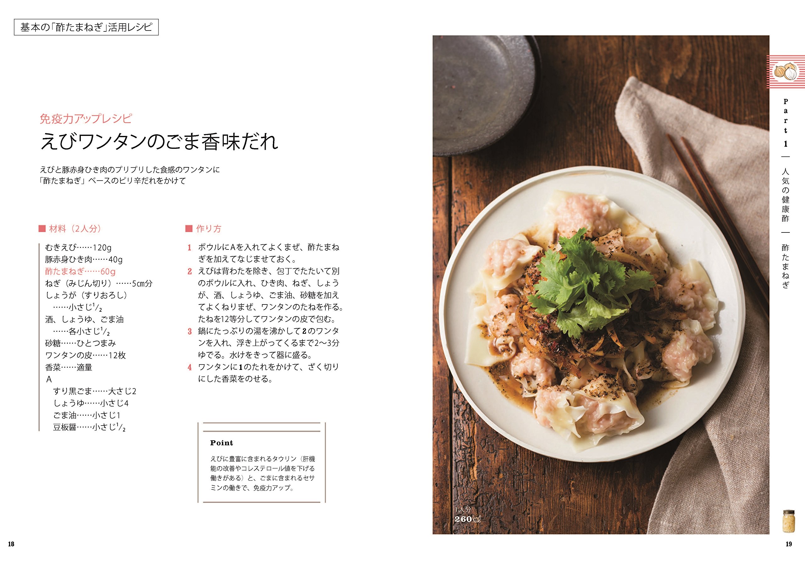 手づくり健康酢バイブル 酢たまねぎ 酢しょうが 酢キャベツ 酢トマト レモン酢 Etc やせる キレイになる 27種の健康酢 金丸 絵里加 本 通販 Amazon