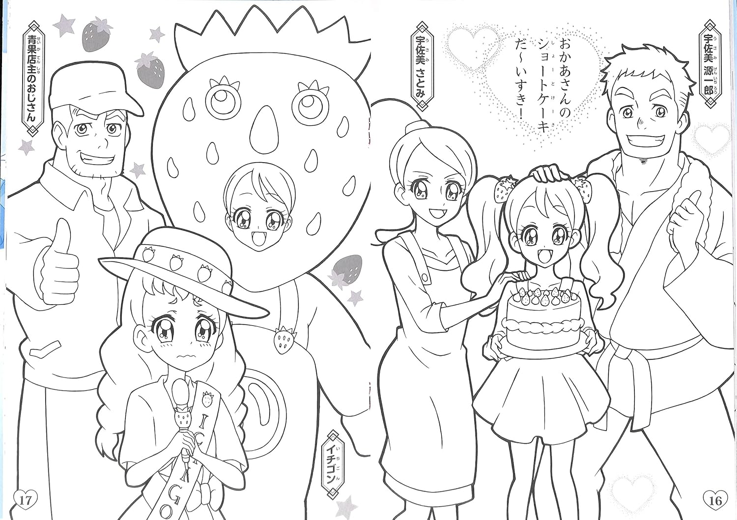 サンスター キラキラ プリキュアアラモード B5 サイズ ぬりえc柄 ぬりえ おもちゃ Amazon