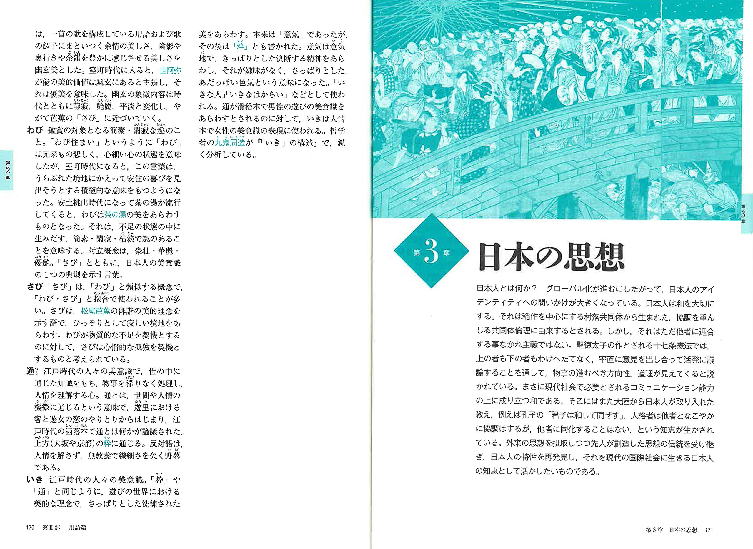 もういちど読む山川哲学 ことばと用語 小寺 聡 小寺 聡 本 通販 Amazon