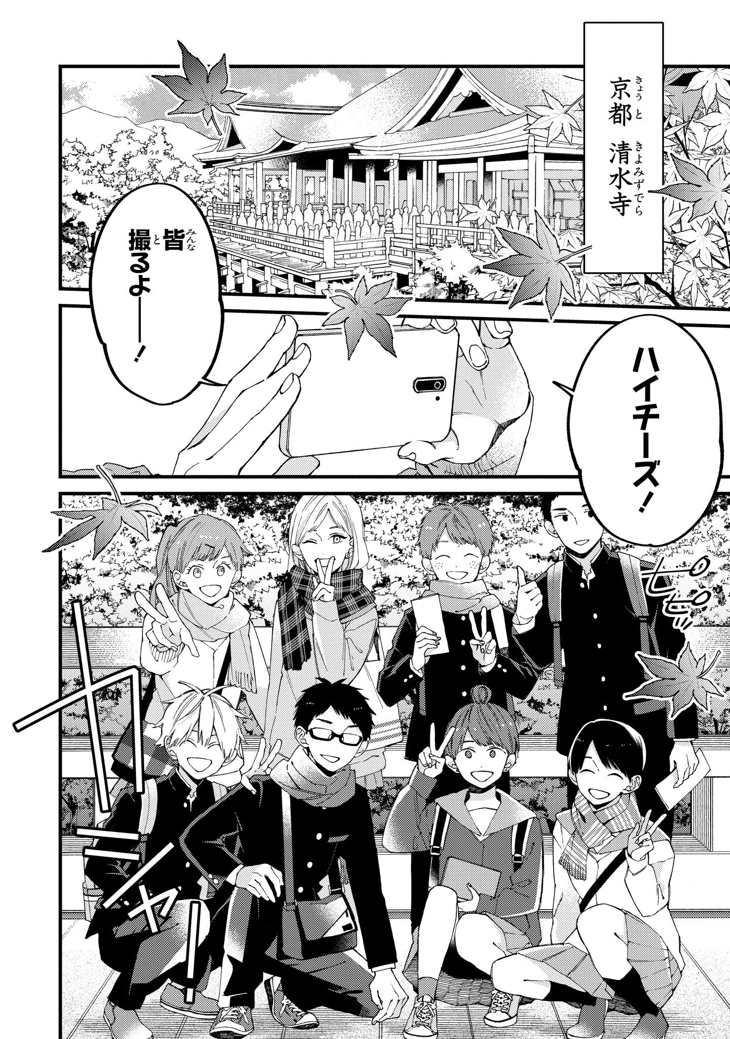 君には届かない 3 ジーンピクシブシリーズ Amazon Es Libros