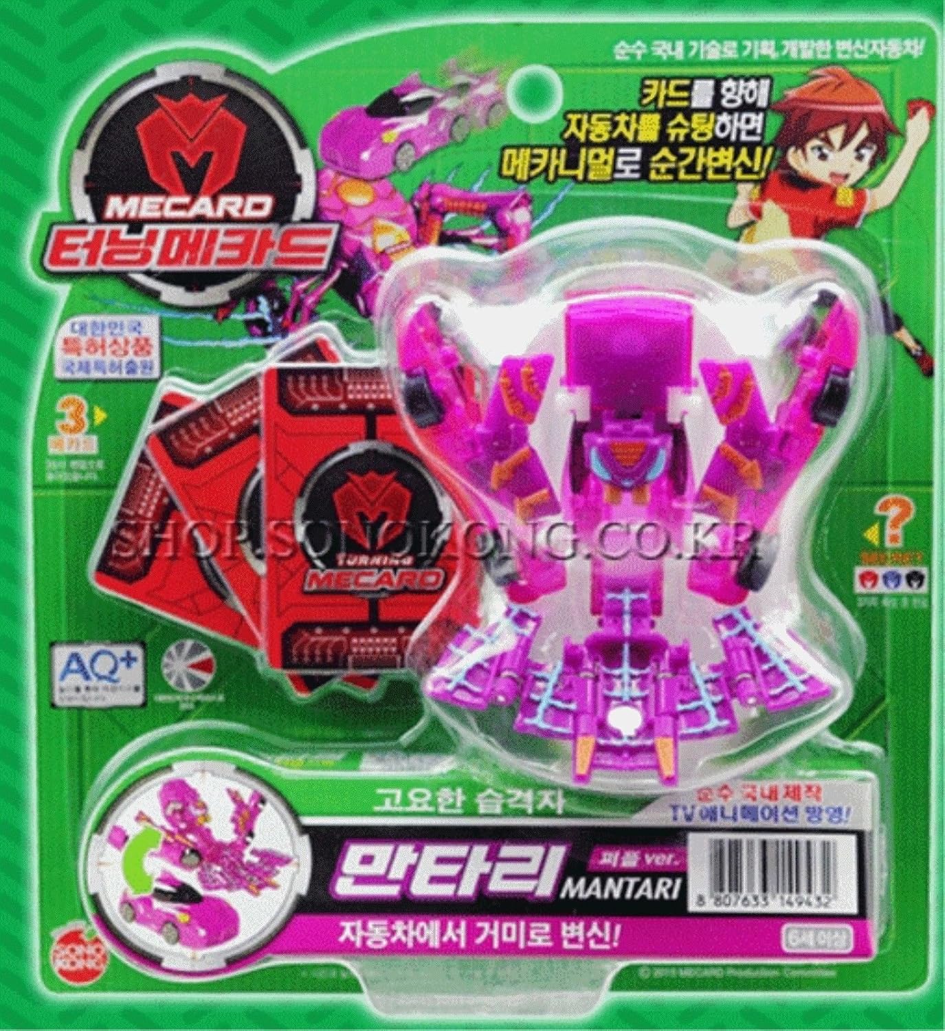 turning mecard mantari