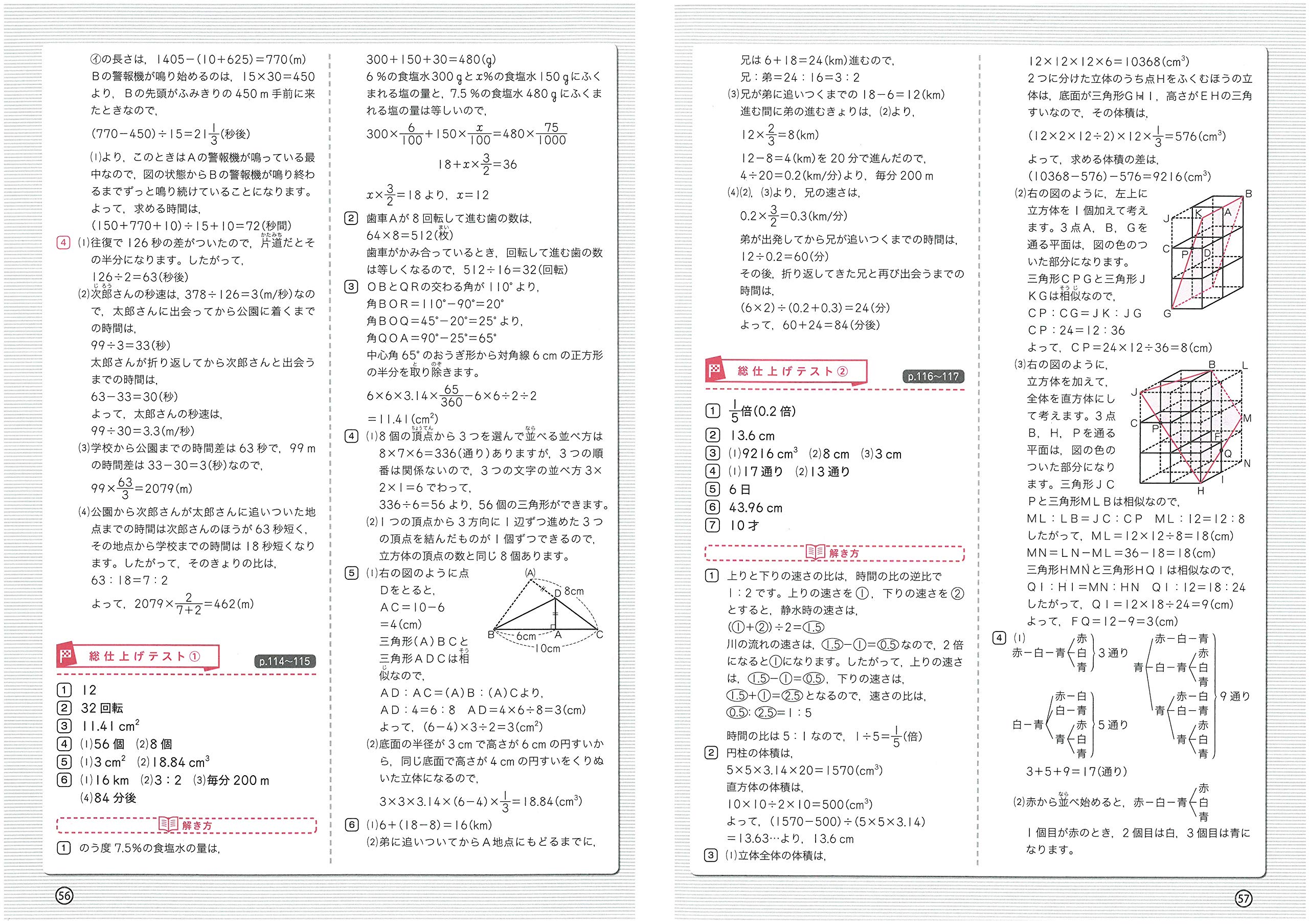 小学3年 ハイクラステスト 文章題 図形 小学生向け問題集 中学入試にむけて トップレベルの力をつける 受験研究社 ドリル Fincalashigueras Com