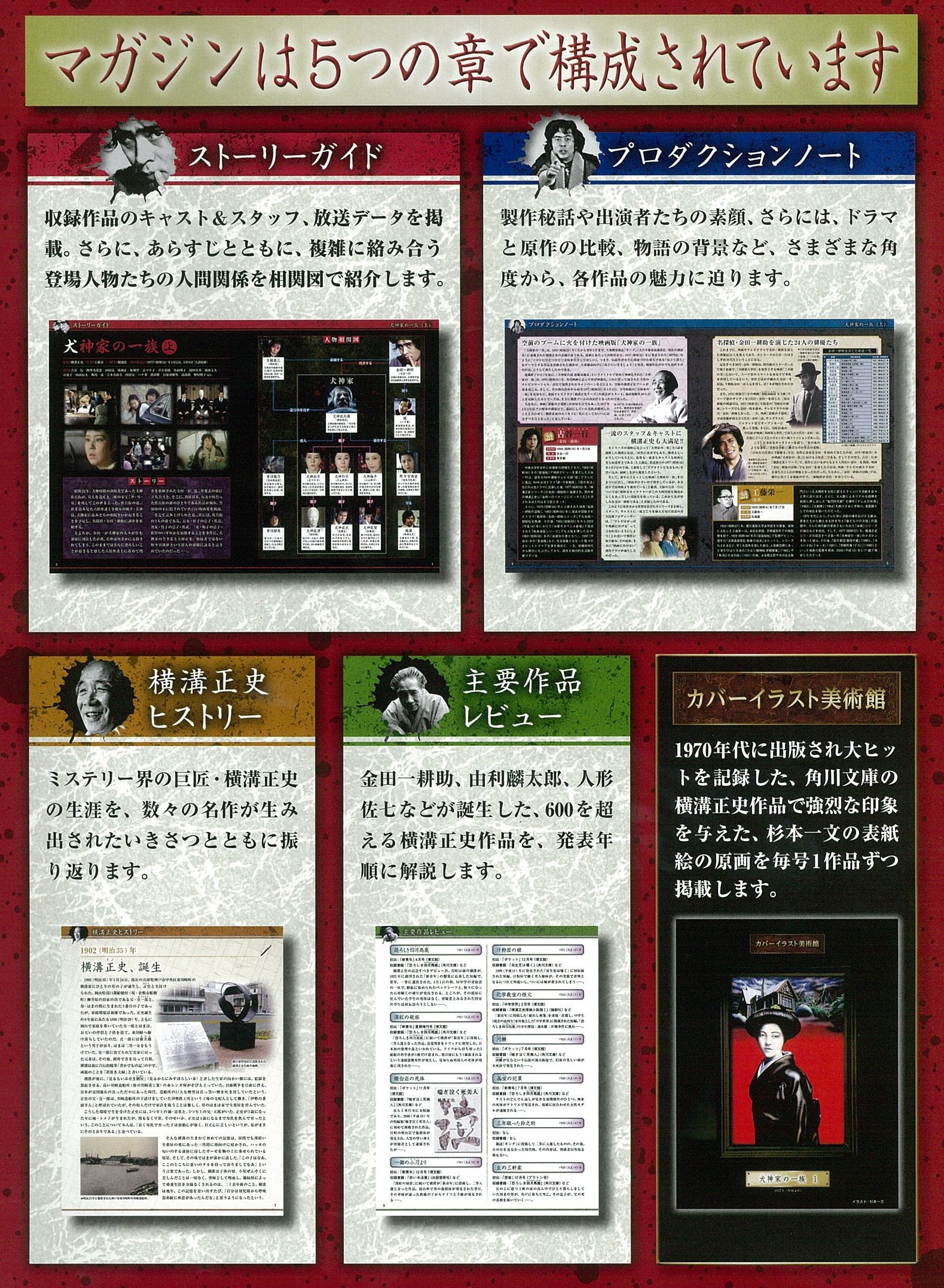 ｌｄ レーザーディスク 金田一耕助の冒険