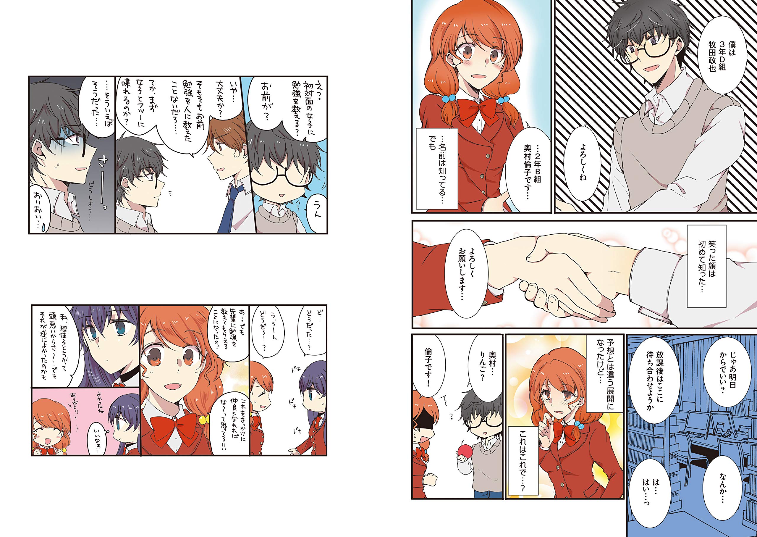 大学入試 マンガで政治 経済が面白いほどわかる本 蔭山克秀 沖元 友佳 沖元 友佳 本 通販 Amazon