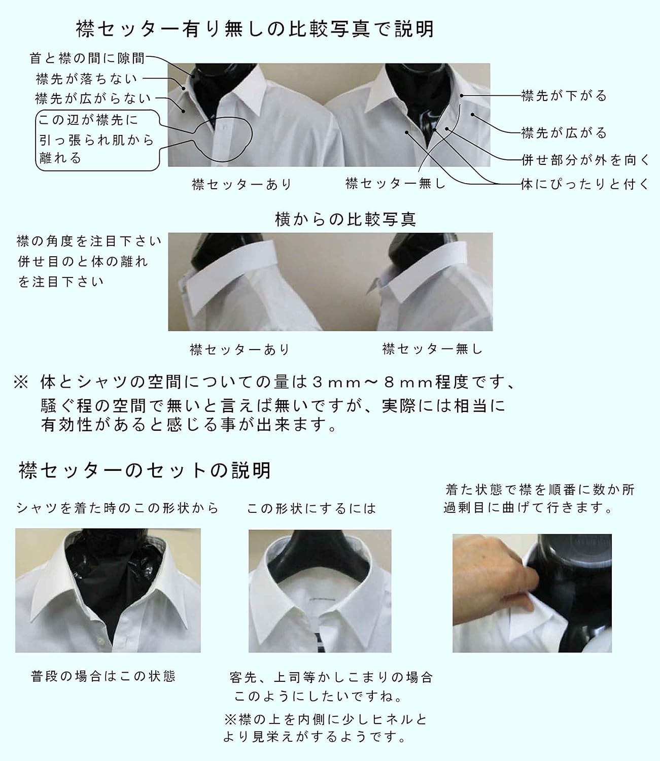 Amazon クールビズ対応 襟セッター 自己長さカット調整タイプ ノーネクタイ着こなし用品 生活雑貨