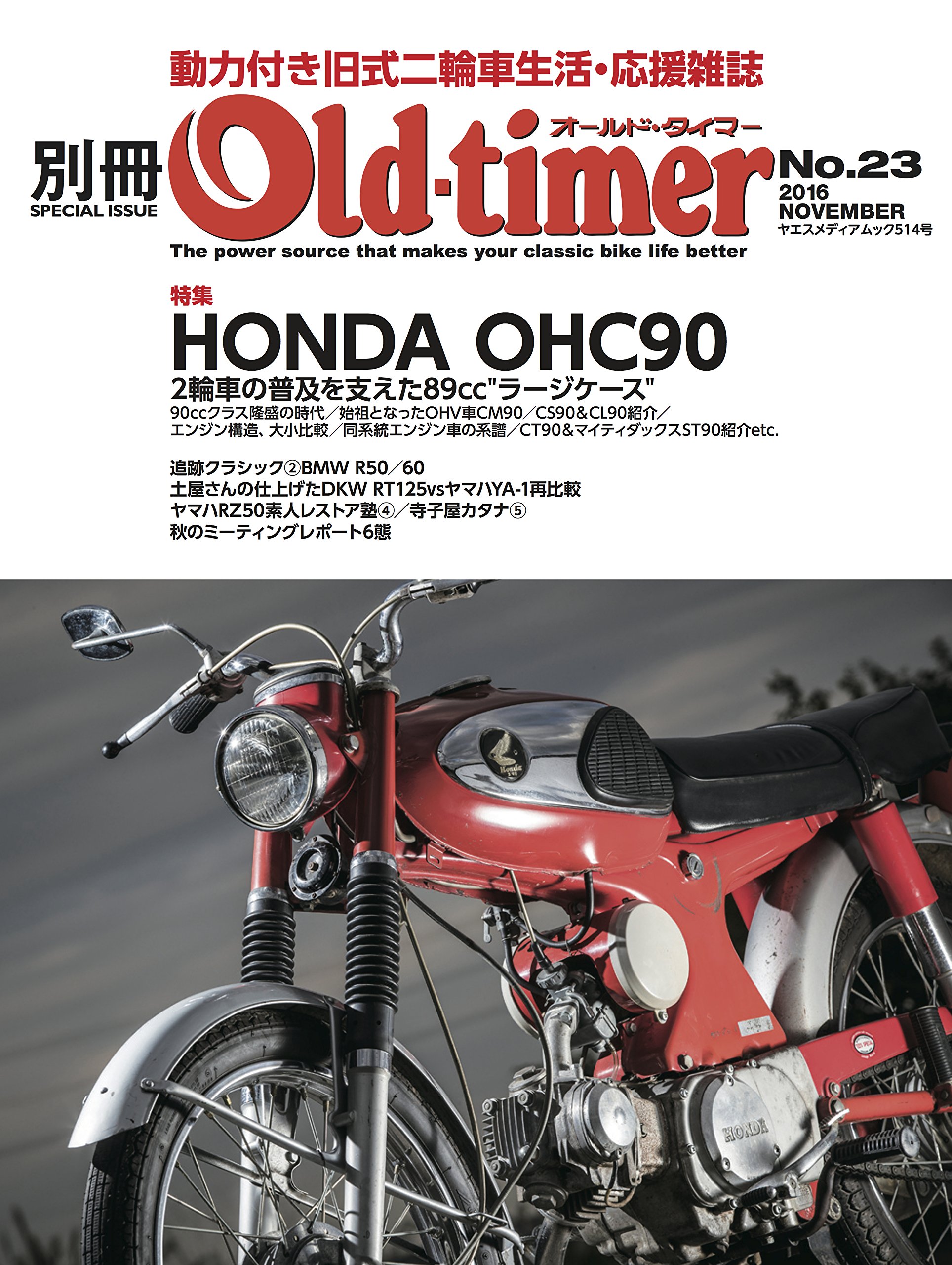 Young Old Timer No 23 Yaesumedyiamukku 514 Amazon Com Books