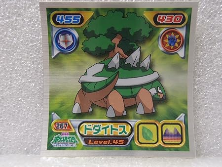 Amazon Pokemon ポケモン シール アルミ調 ドダイトス 267 シール ステッカー おもちゃ