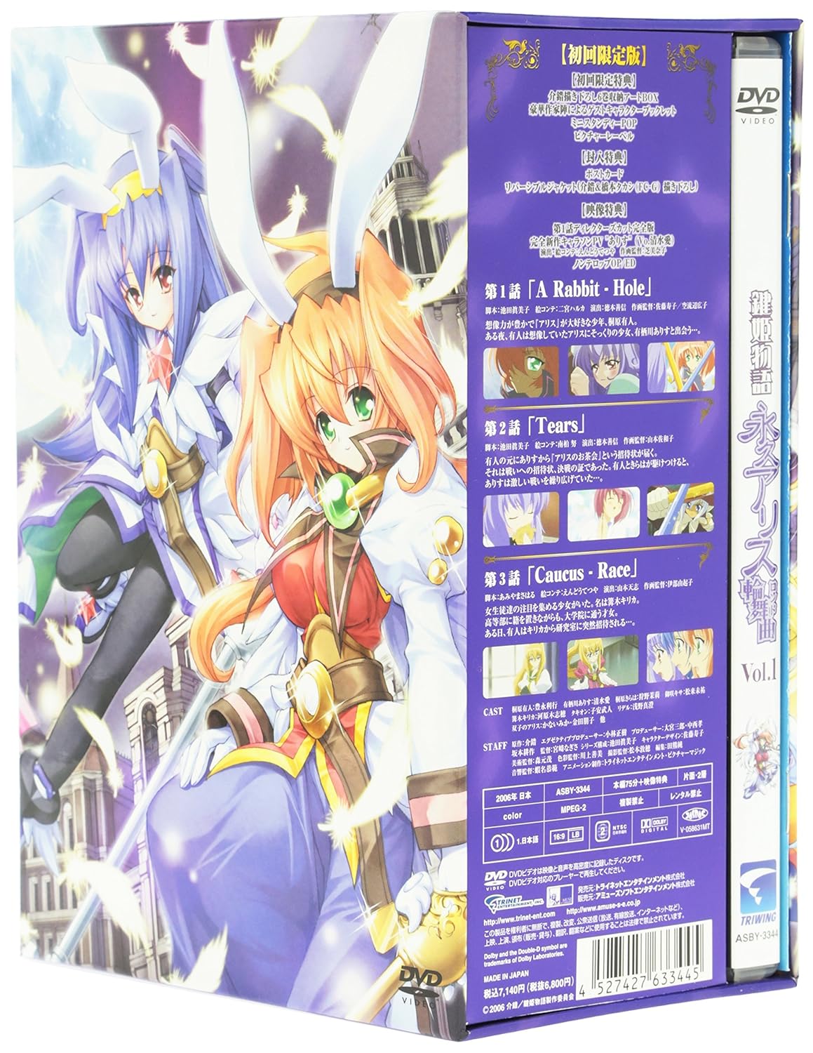 Amazon Com Kagihime Monogatari Eikyuu Alice Rondo Vol 1 Japan Import Movies Tv