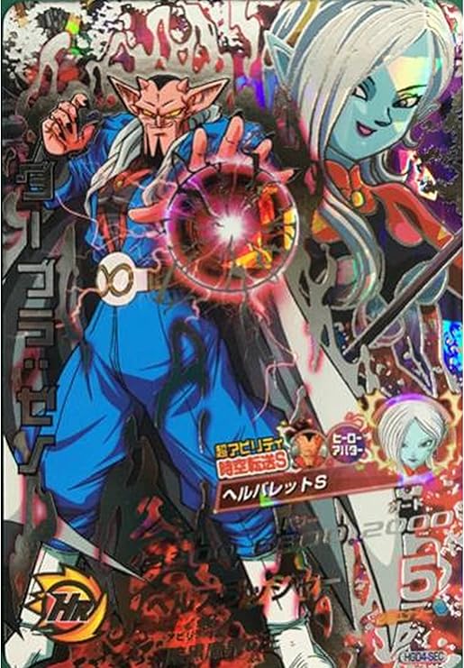 シングルカード Hgd4弾 ダーブラ ゼノ Sec Hgd4 Sec トレカ 通販 Amazon