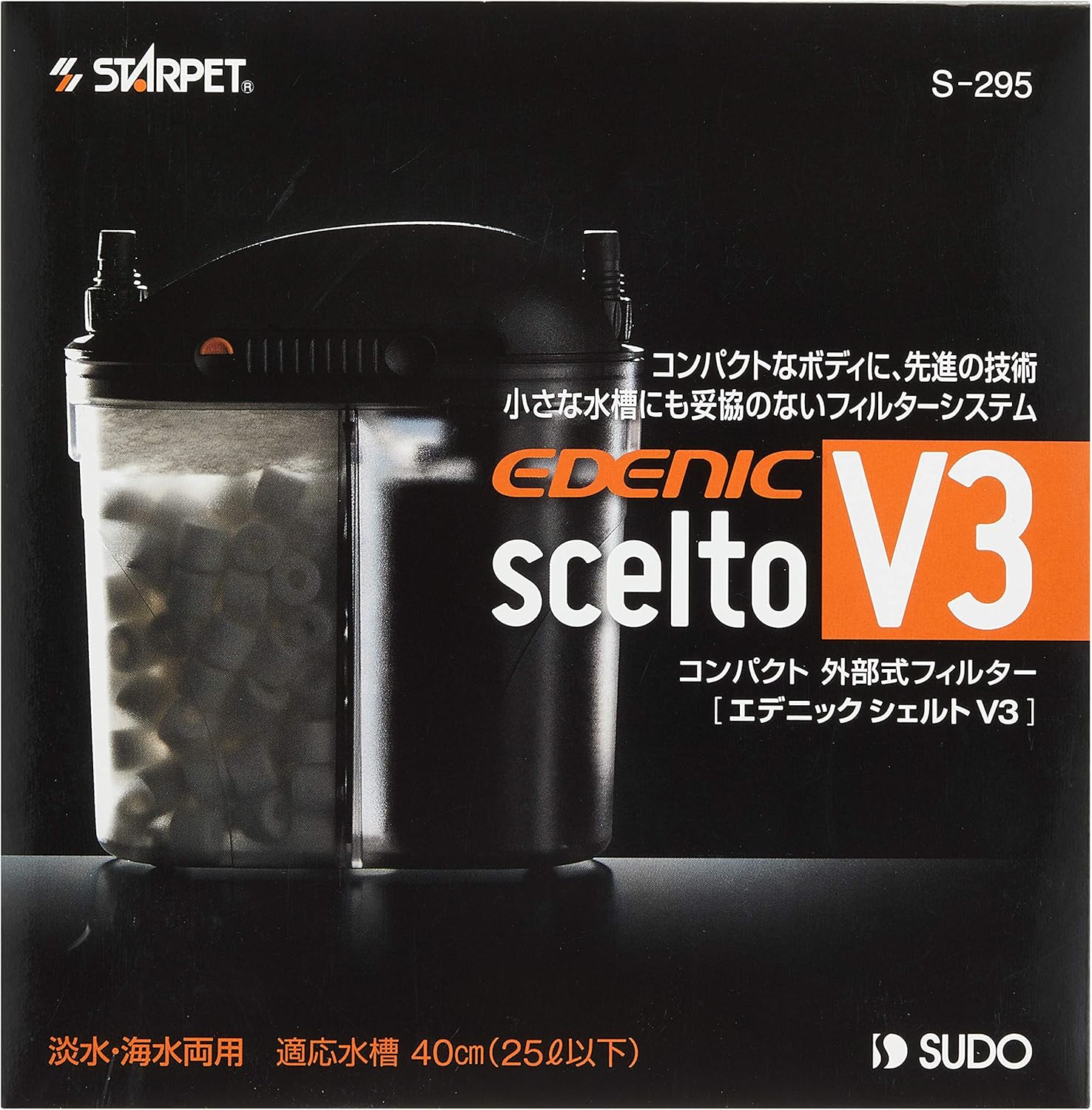 Amazon スドー エデニックシェルトv3 スドー フィルター 通販