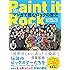 Paint it Rock マンガで読むロックの歴史 (ロックのルーツがまるごとわかる!)