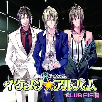 ドラマ ボーカルcd イケメン アルバム Air Group第4弾 Club Ai 編 Amazon Com Music