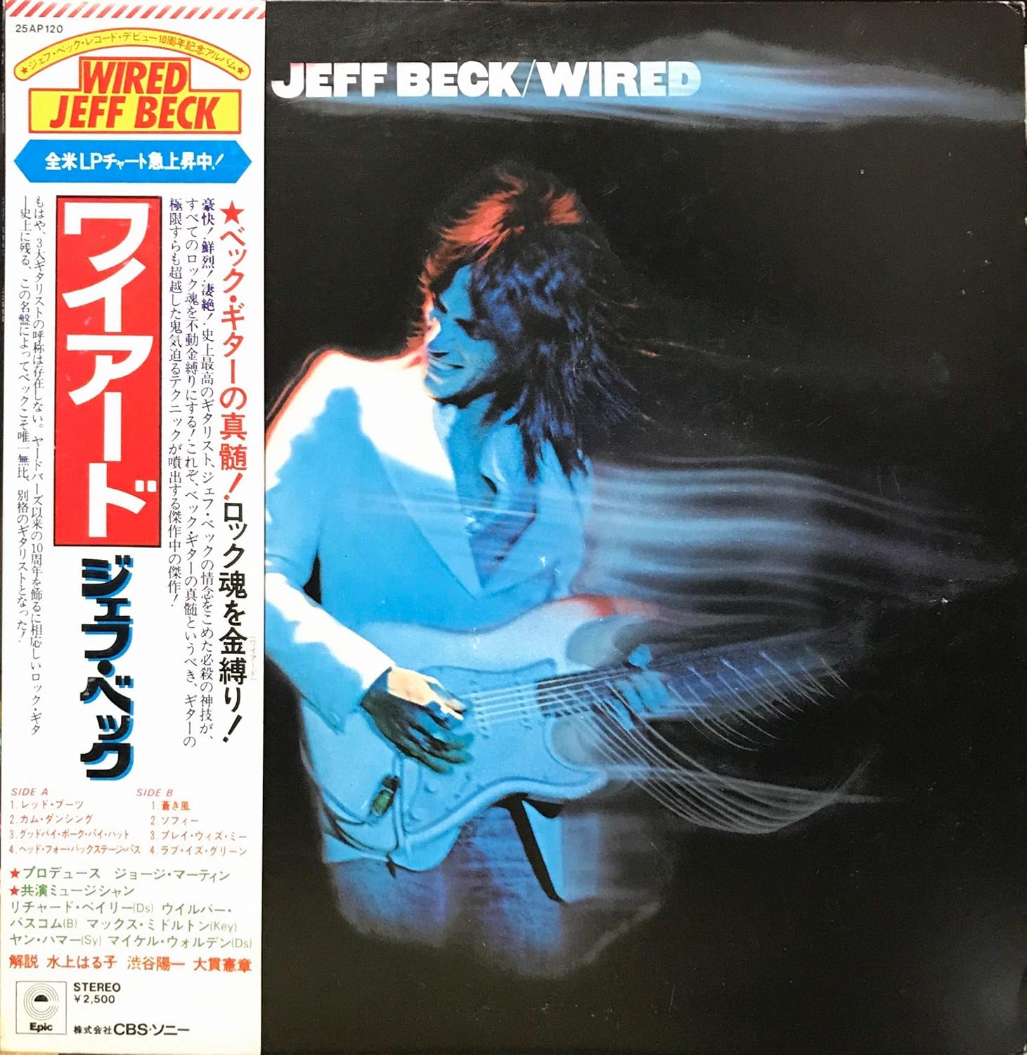 Amazon Wired ワイアード 12 Analog Lp Record Jeff Beck ジェフ ベック ミュージック 音楽 Amazon Wired ワイアード 12 Analog Lp Record Jeff Beck ジェフ ベック ミュージック 音楽