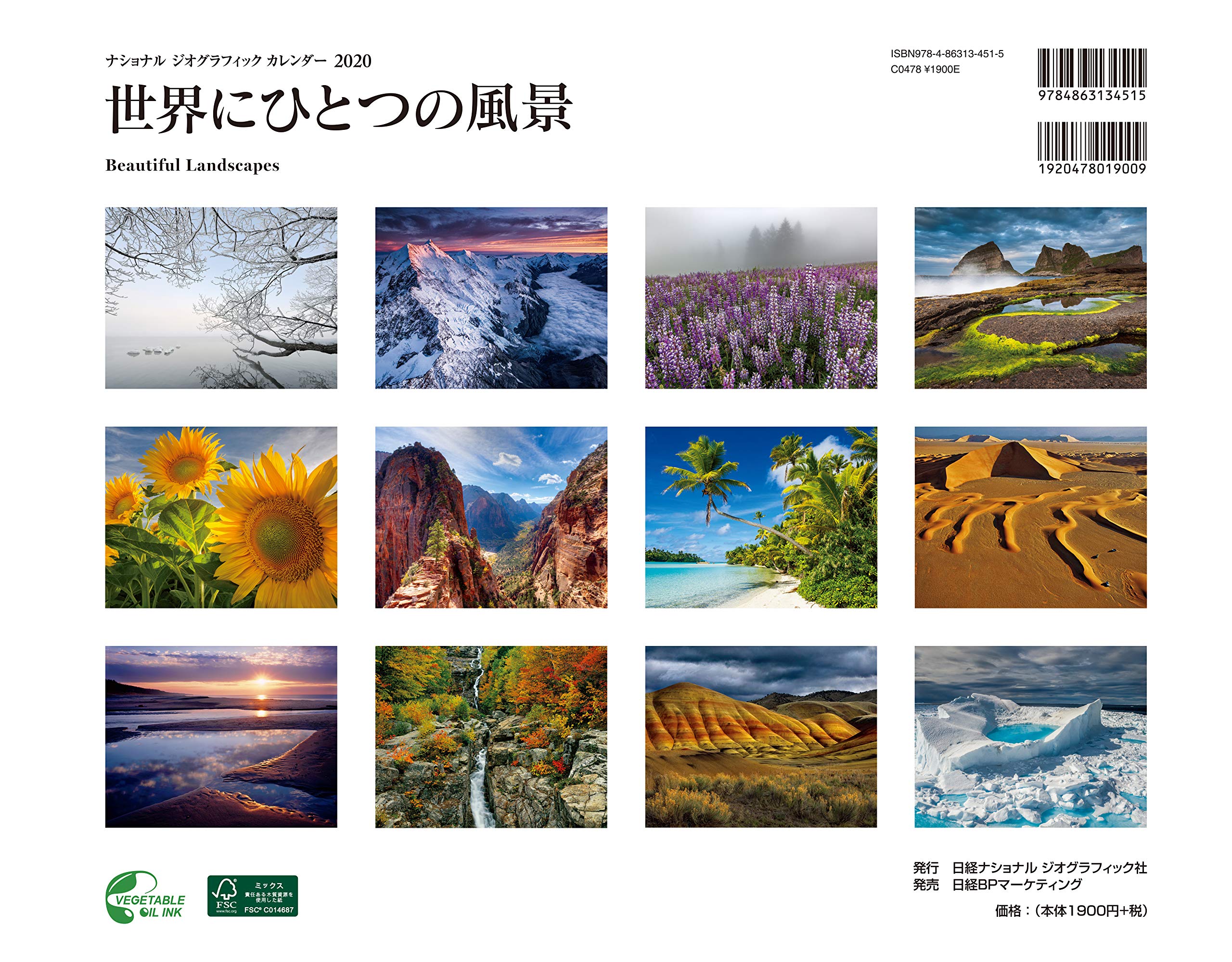 ナショナル ジオグラフィック カレンダー2020 世界にひとつの風景 | ナショナル ジオグラフィック |本 | 通販 | Amazon