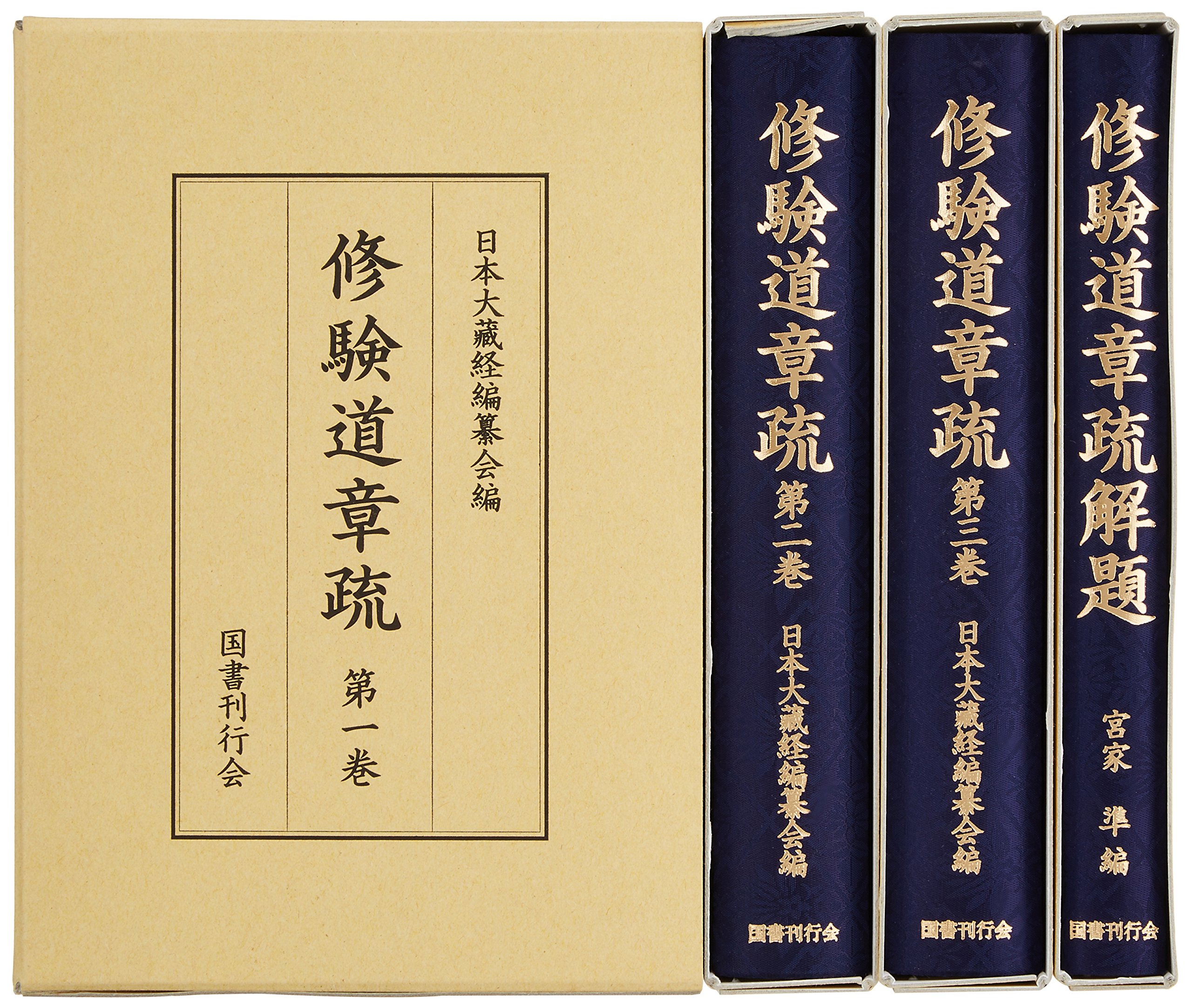 日本大蔵経 JapaneseClass.jp