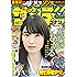 週刊少年サンデー 2017年28号(2017年6月7日発売) [雑誌]