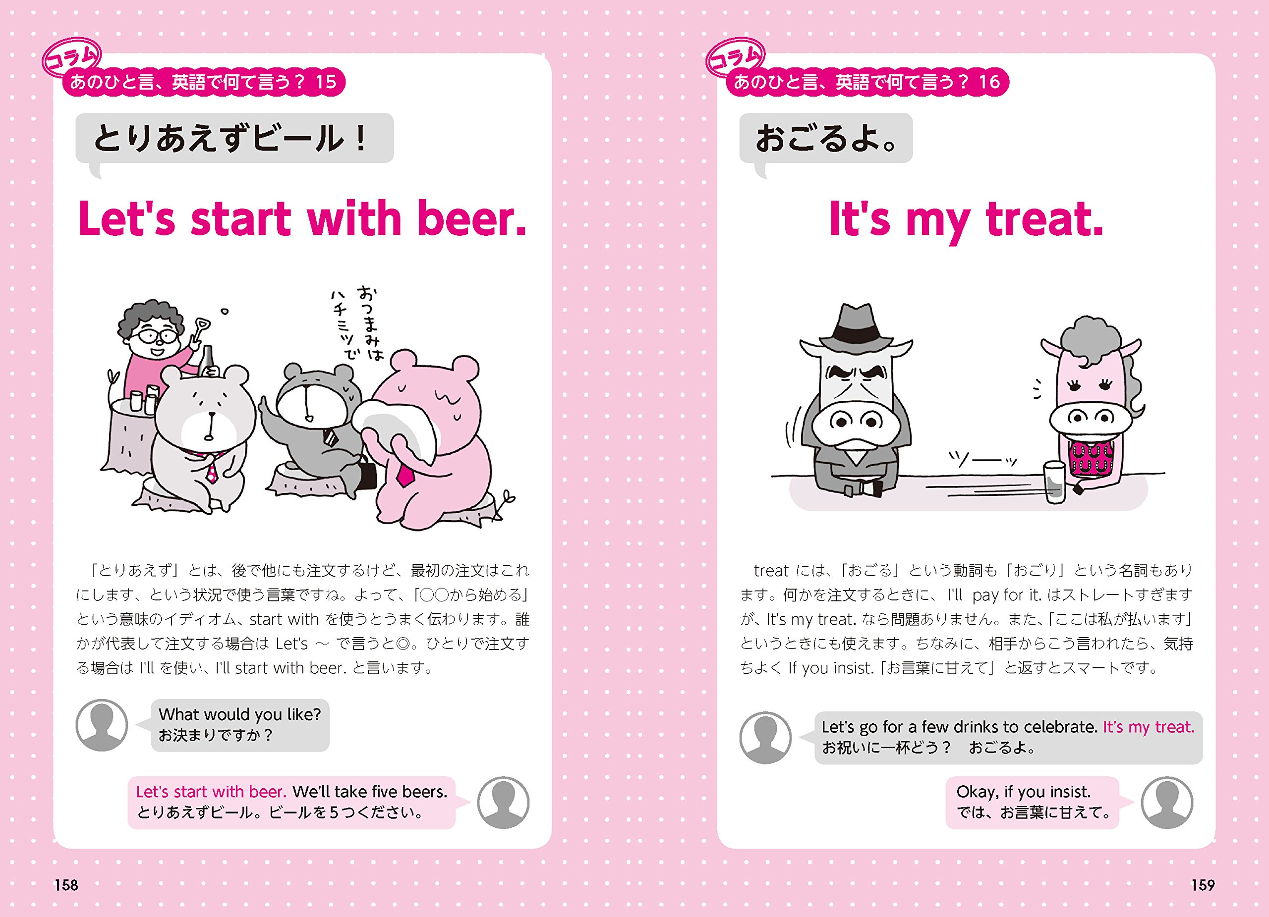 学校英語は忘れなさい Amazon Com Books 学校英語は忘れなさい Amazon Com Books