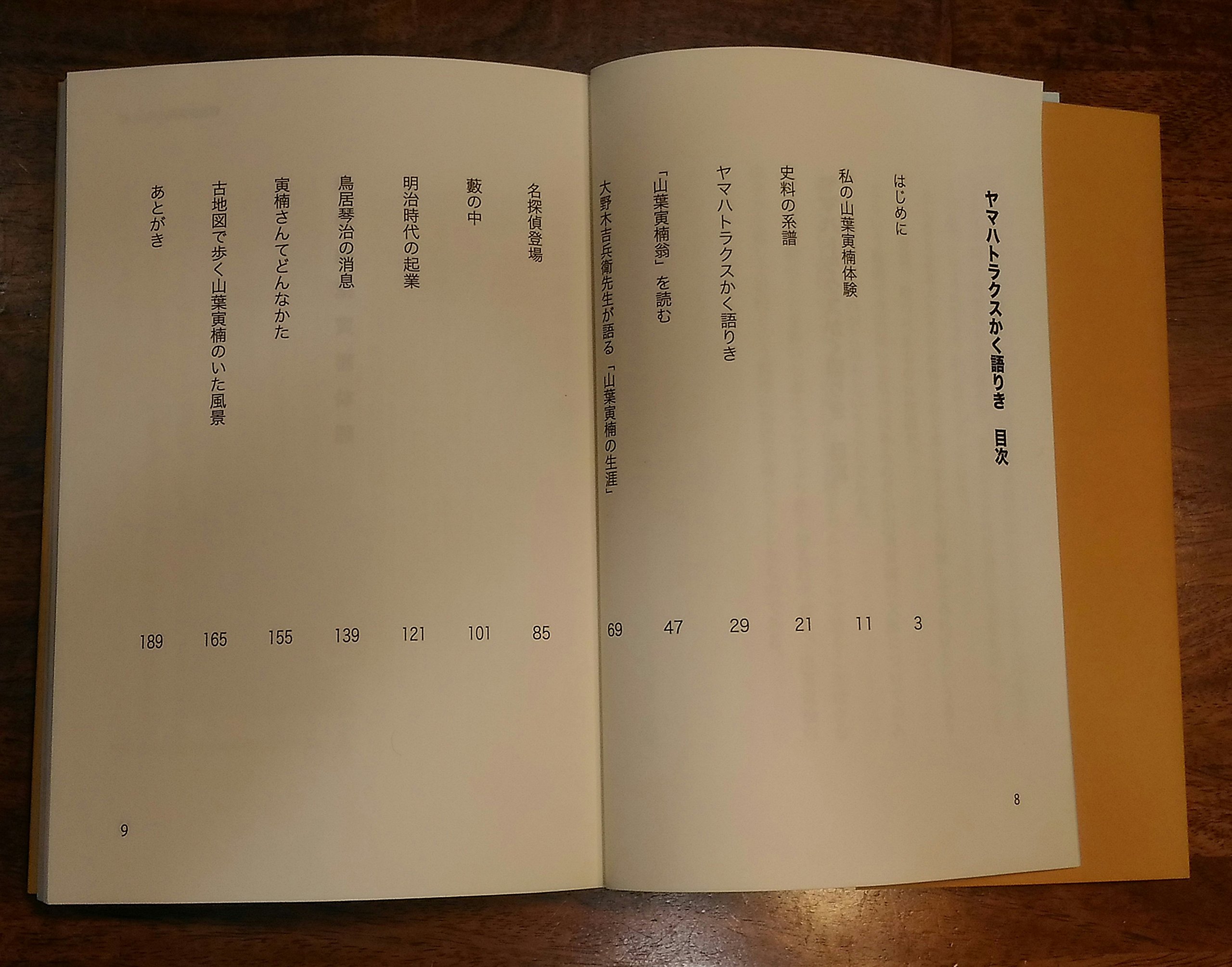 ヤマハトラクスかく語りき 佐竹玄吾 本 通販 Amazon